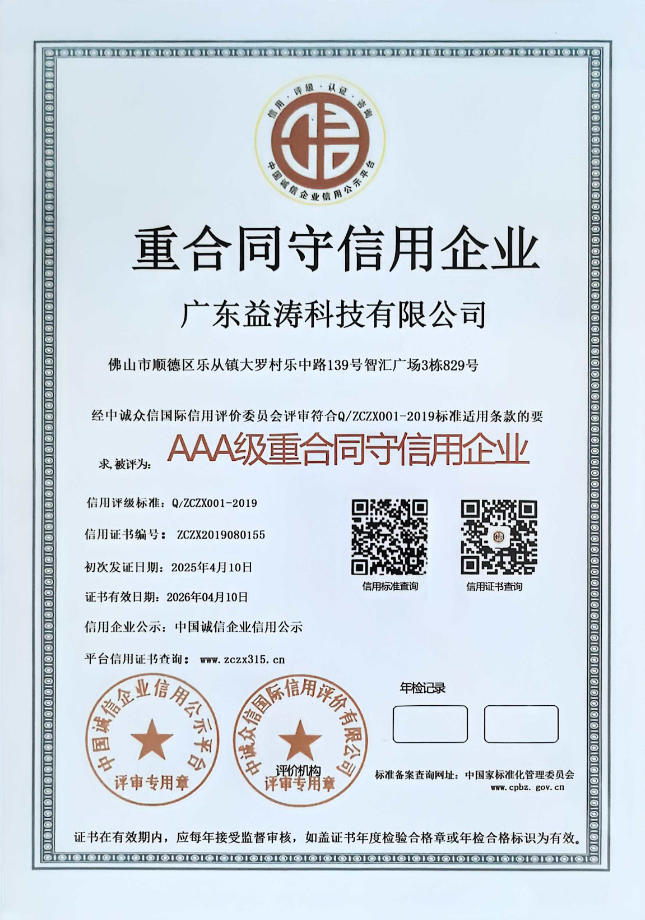 叶城荣誉证书