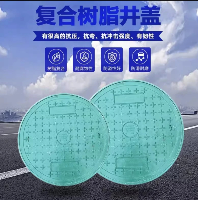 叶城树脂复合圆井展示